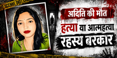 बिलासपुर में सस्पेंस बनी विवाहिता की मौत: शरीर पर चोट, बंद कमरा और 1.5 साल की बच्ची... मायके वालों का आरोप- भाजपा नेता के भतीजे ने की हत्या....