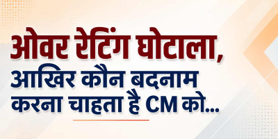 कवर्धा का कड़वा घूंट: मिलावटी शराब, नकली होलोग्राम और दो इंस्पेक्टरों को तबादले' का इनाम... आखिर सीधे-सादे आदिवासी सीएम को कौन कर रहा बदनाम?
