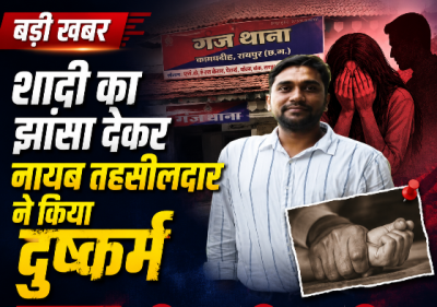 शादी का झांसा देकर नायब तहसीलदार ने किया दुष्कर्म; FIR के 15 दिन बाद भी पुलिस के हाथ खाली, पीड़िता बोली- 'रसूखदार है इस लिए नहीं हो रही कार्रवाई 