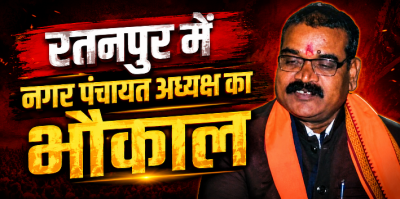 रतनपुर नगर पंचायत में कुशासन, आदतन अपराधी है अध्यक्ष, नेताओं की धौंस ऐसी कि थानेदार भी ज्वाइन करने से घबरा रहे।