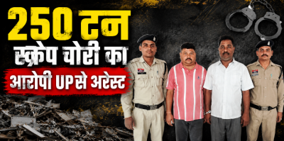 बीएसपी स्क्रैप चोरी कांड का मास्टरमाइंड UP के देवरिया से गिरफ्तार:  90 लाख से अधिक का माल बरामद