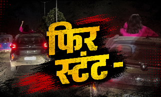 बिलासपुर में सनरूफ स्टंट: तिफरा ओवरब्रिज पर रील के लिए 'पापा की परी' ने यातायात नियमों की उड़ाई धज्जियां