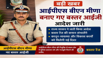 बस्तर में बदला पुलिस नेतृत्व: सुंदरराज पी के बाद अब IPS बद्रीनारायण मीणा संभालेंगे नक्सल मोर्चे की कमान
