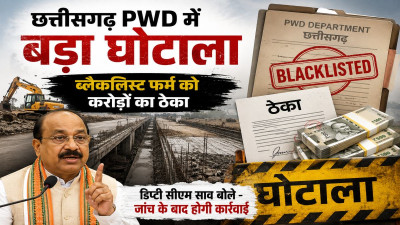PWD में करोड़ों का खेल! ब्लैकलिस्ट कंपनी पर मेहरबानी या सिस्टम की मिलीभगत?