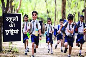 CM साय का ऐलान: भीषण गर्मी के चलते 16 जून नहीं अब 1 जुलाई से खुलेंगे स्कूल, बच्चों की छुट्टियां बढ़ीं