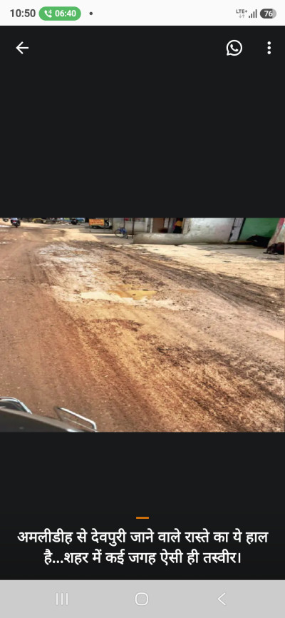 लिक्विड डामर डालकर फूंके लाखों रुपए, 5 महीने से ठेकेदार गायब, उखड़ने लगी रायपुर की सड़कें