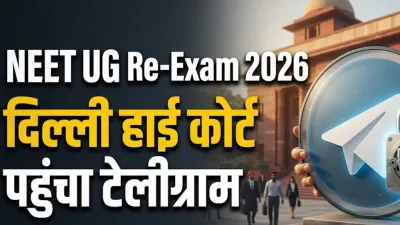 री-एग्जाम से पहले Telegram पर लगाया गया अस्थायी बैन बना कानूनी विवाद, सवाल- पेपर लीक रोकने में नाकामी का बोझ अब डिजिटल प्लेटफॉर्म पर?