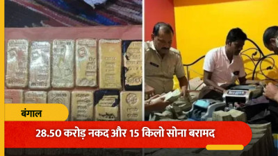 बस ड्राइवर से करोड़ों की दौलत तक! 28.50 करोड़ कैश और 15 किलो सोने की बरामदगी ने खोले कई राज, कारोबारी का मैनेजर गिरफ्तार