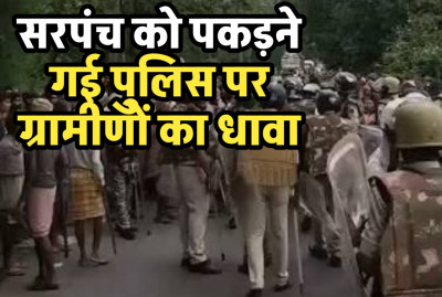 मदननगर में भड़की कोयला खदान की आग: सरपंच को पकड़ने गई पुलिस पर ग्रामीणों का धावा, डीएसपी सहित 26 जवान घायल