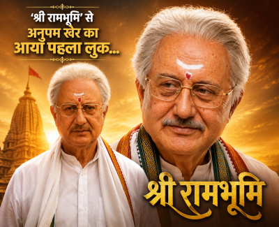 'श्री रामभूमि' से अनुपम खेर का आया पहला लुक.......