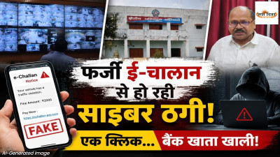 E-Challan Scam: मोबाइल पर आया ये मैसेज तो तुरंत हो जाएं अलर्ट! एक क्लिक से साइबर ठग कर देंगे बैंक अकाउंट खाली