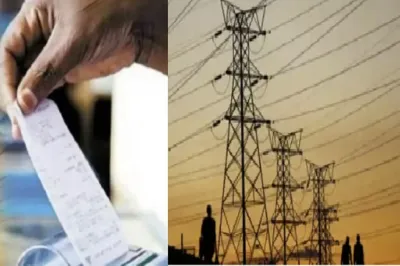 एक दशमलव की चूक, लाखों का झटका! रायपुर में बिजली बिल देखकर उड़ गए उपभोक्ताओं के होश