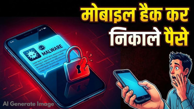 एक मैसेज खोला और खाते से उड़ गए 3.94 लाख! फर्जी SMS से मोबाइल हैक करने वाले दो अंतरराज्यीय ठग गिरफ्तार