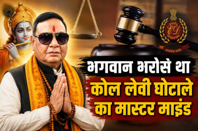 भगवान के भरोसे था 540 करोड़ के घोटाले का मास्टरमाइंड! गिरफ्तारी से बचने देशभर के मंदिरों में कराता रहा 'विशेष पूजा', बेटे पर आंच आई तो EOW दफ्तर में टेक दिए घुटने