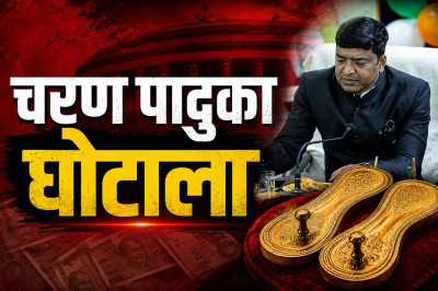 जूते-चप्पल के टेंडर में ओएसडी का खेल: 50 करोड़ की खरीद पर हाईकोर्ट का ब्रेक, सीएम नाराज !
