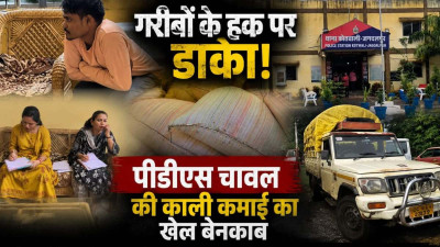 राशन माफिया का खेल बेनकाब! पिकअप में भरकर ले जाया जा रहा था गरीबों का अनाज, जांच में खुल सकते हैं बड़े राज