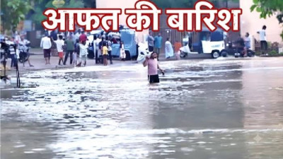 93 साल का रिकॉर्ड चकनाचूर! 16 इंच बारिश से बिलासपुर बना समंदर, ट्रेनें-बिजली-स्कूल सब प्रभावित, एक की मौत, अगले 48 घंटे भी भारी बारिश का अलर्ट