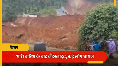 केरल के वायनाड में टनल निर्माण स्थल पर बड़ा हादसा: भूस्खलन में 2 की मौत, 7 घायल; कई मजदूरों की तलाश जारी