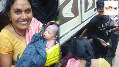 चलती बस में गूंजी किलकारी! सफर के बीच महिला ने दिया बच्चे को जन्म, यात्रियों ने निभाई फरिश्तों की भूमिका