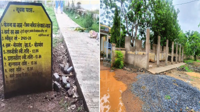 DMF फंड में गड़बड़ी के आरोप: हाई स्कूल में आधा निर्माण, कागजों में पूरा काम, जांच के बाद कार्रवाई का दावा
