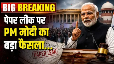 Paper Leak Row: PM मोदी का बड़ा ऐलान- पेपर लीक मामलों के लिए बनेंगे फास्ट-ट्रैक कोर्ट, राहुल गांधी ने तुरंत किया पलटवार