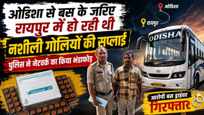 बस बनी ड्रग्स एक्सप्रेस! ओडिशा से रायपुर तक नशीली गोलियों की सप्लाई, ड्राइवर गिरफ्तार; पुलिस ने खोला अंतर्राज्यीय नेटवर्क