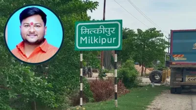 राम मंदिर चढ़ावा चोरी की रकम से करोड़ों की जमीन खरीदने का आरोप, 20 बीघा के सौदे का खुलासा