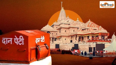 टॉयलेट में पड़े नोट बने सबसे बड़ा सुराग! ऐसे खुला राम मंदिर के चढ़ावे की कथित चोरी का राज, 17 घंटे में 81 लाख बरामद