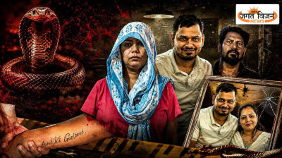 Snake Bite Death अब सिर्फ हादसा नहीं मानी जाएगी! मेरठ के चर्चित केस के बाद पुलिस ने बदला जांच का तरीका