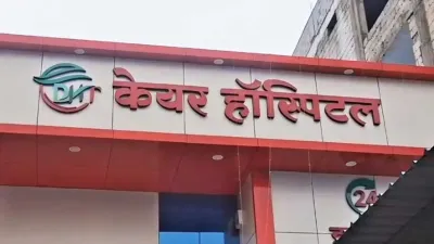 65 लाख के लेन-देन पर घमासान! DHT Care Hospital में डॉक्टर की शिकायत, प्रबंधन ने आरोपों को बताया गलत
