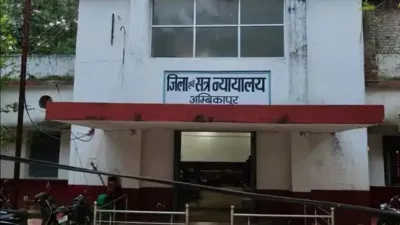अंबिकापुर में बेनामी संपत्ति पर कोर्ट का शिकंजा! पूर्व कलेक्ट्रेट क्लर्क को 4 साल की जेल, आय से 1049 गुना ज्यादा संपत्ति का मामला