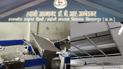 स्वामी आत्मानंद स्कूल में टली बड़ी अनहोनी! बारिश के बीच भरभराकर गिरी छत, प्रिंसिपल ऑफिस समेत 4 कमरे क्षतिग्रस्त