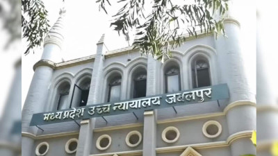 मध्यप्रदेश राज्यसभा चुनाव: हाईकोर्ट ने 3 भाजपा सांसदों को थमाया नोटिस, नामांकन रद्द होने के विवाद में फंसा निर्वाचन