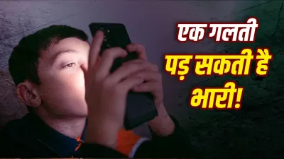 ‘सीक्रेट हाउस’ से लेकर ब्लैकआउट चैलेंज तक… बच्चों के लिए खतरनाक साबित हो सकते हैं ये वायरल ऑनलाइन ट्रेंड