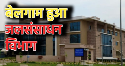 छत्तीसगढ़ जल संसाधन विभाग का अजब खेल: हाईकोर्ट के स्टे को ठेंगा, जूनियर को 'मलाईदार' कुर्सी, और सीनियर गड्ढे में 