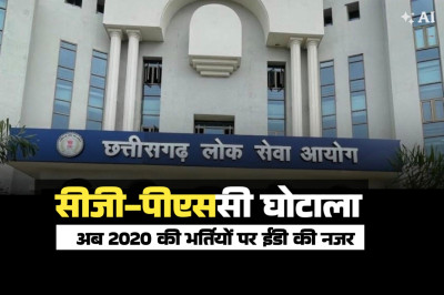 सीजी-पीएससी घोटाला: 2021 के बाद अब 2020 की भर्तियों पर ईडी का शिकंजा, तत्कालीन चेयरमैन समेत कई अफसरों की बढ़ेगी मुश्किलें