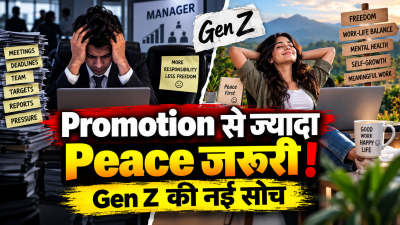 Promotion से ज्यादा Peace जरूरी! Gen Z क्यों ठुकरा रहा Manager बनने का मौका? ‘Conscious Unbossing’ के पीछे छिपी है नई Career Thinking