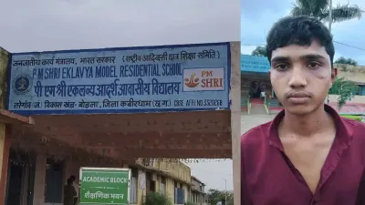PM Shri Eklavya Hostel में जूनियर छात्र की पिटाई का आरोप, कमरे में बंद कर मारपीट से मचा हड़कंप; अधीक्षक की निगरानी पर उठे सवाल