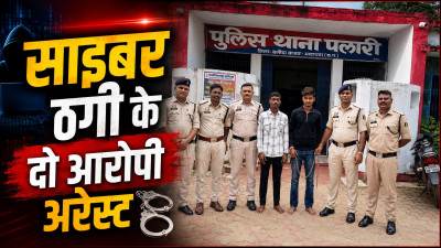 खाता किसी का, खेल किसी और का! साइबर ठगी की रकम खपाने वाला म्यूल अकाउंट नेटवर्क बेनकाब, 2 गिरफ्तार