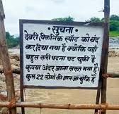 हादसों के बाद चर्चित पिकनिक स्पॉट बंद, जिला प्रशासन ने पर्यटकों के प्रवेश पर लगाई रोक