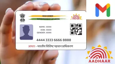 Aadhaar Email Update: आधार में Email ID जोड़ने का मौका, 31 दिसंबर तक नहीं लगेगी ₹75 फीस; ऐप से ऐसे करें अपडेट
