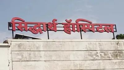 मरीजों की सेहत से खिलवाड़ पर सख्ती! सिद्धार्थ हॉस्पिटल की फार्मेसी सील, एक्सपायरी इंजेक्शन मिलने पर लाइसेंस भी निलंबित