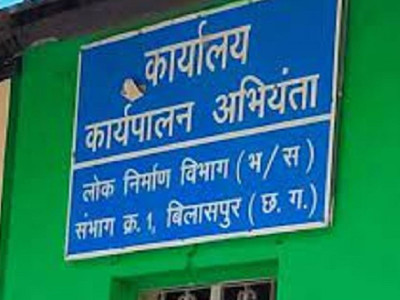 पीडब्ल्यूडी में 1.60 करोड़ की बंदरबांट: ऑडिट रिपोर्ट में खुलासा, अफसरों ने नियमों को ताक पर रखकर ठेकेदार को पहुंचाया फायदा