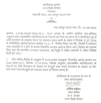 ग्राउंड रिपोर्ट: 1978 में जेपी ने दिया था साथ, अब छिन गया बुढ़ापे का सहारा; अनुदान प्राप्त कॉलेजों के रिटायर शिक्षकों की पेंशन बंद