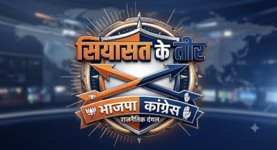 सियासी तीर...कुछ विधानसभा में थमा 'पवन' का झोंका, उड़े 'भावी माननीयों' के तोते
