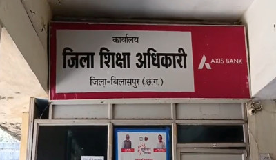 संतान पालन अवकाश पर नियमों की अनदेखी, राज्य सरकार ने बिल्हा के तत्कालीन बीईओ और शिक्षिका पर बैठाई विभागीय जांच