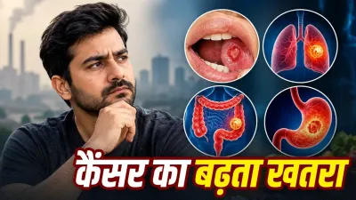 Cancer Cases in India: भारतीय पुरुषों में इन 4 कैंसर का खतरा ज्यादा, AIIMS डॉक्टर ने बताए प्रमुख कारण और चेतावनी संकेत