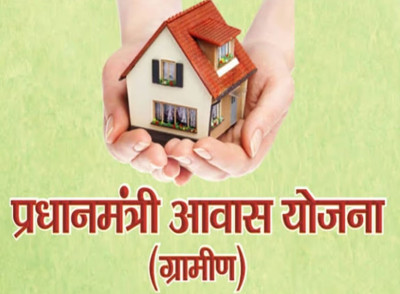 पक्के मकान की उम्मीद पर फिरा पानी, आवास प्लस सर्वे में 16 हजार से ज्यादा आवेदक अपात्र, 30 सितंबर तक कर सकेंगे दावा-आपत्ति