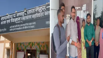 पहले कॉलेज में शिकायत, फिर कलेक्टर का दरवाजा खटखटाया; प्रोफेसर पर छात्राओं के गंभीर आरोप