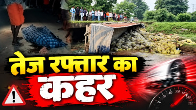 छत्तीसगढ़ में देर रात दो सड़क हादसे, कहीं पुलिया पर पलटा सीमेंट लदा ट्रक तो कहीं कार की टक्कर से साइकिल सवार की मौत